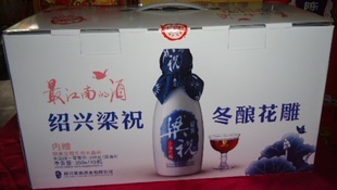 【批發(fā)紹興黃酒梁祝冬釀花雕黃酒350ML*8】?jī)r(jià)格,廠家,圖片,酒類(lèi)-1024商務(wù)網(wǎng)