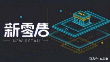 線上+實(shí)體+社交 實(shí)體店的新機(jī)遇與未來發(fā)展趨勢